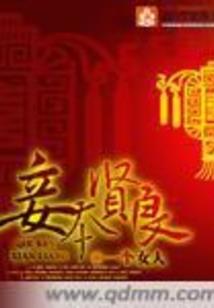 重生古代之懒后