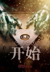 六界盛世轮回