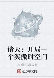王妃出逃