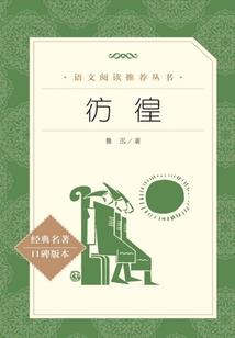 福五鼠之战火重燃