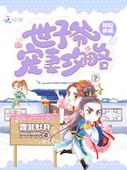 异度传奇