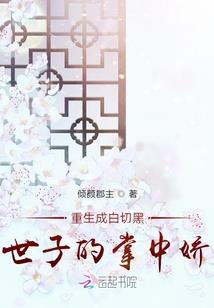 乡村小子闯仙界