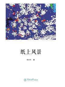 战灵封神之人界