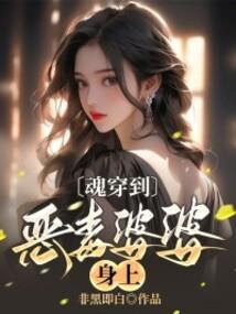 位面穿越百科大全