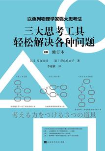 圣界问天