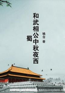南望司辰