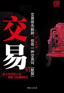 仙魔缘命之现世篇