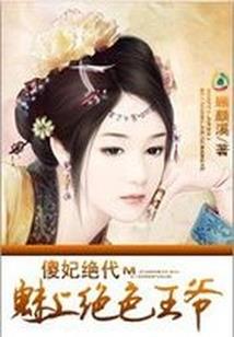 封魔心