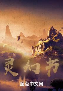 洪荒玉玄子