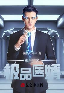 魔君和他的夫人