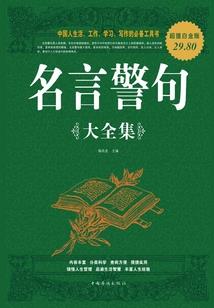 石邪乱世