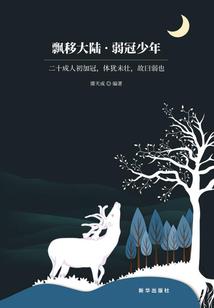 三姐妹们的复仇爱恋