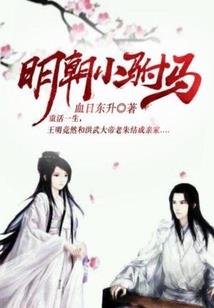 穿越修练
