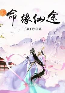 天降战谷