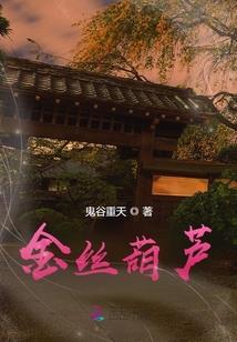 山海囚天记