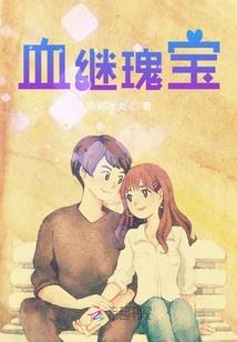 大汉情缘之李贵妃传奇