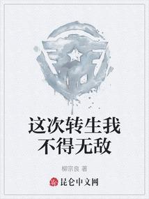 冰界神女录