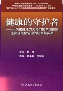 农门药香：拣个郎君来种田