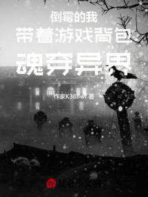 重生秦时明月的那些事