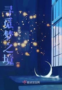 三年零班