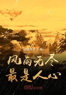 乱天下之错失你