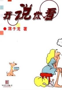 一拳超人之天空之王