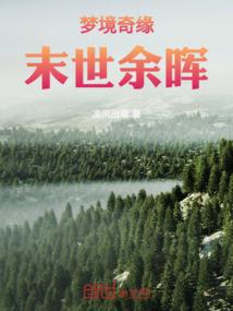 怀念那些已故的岁月