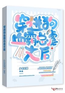 快穿之攻略机械心—整改