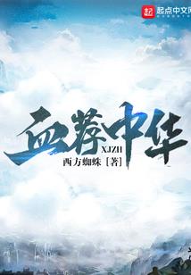 青铜记：