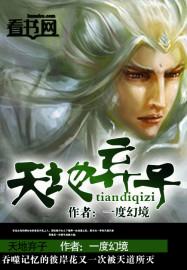 钢之回忆录