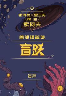 乾坤浩劫