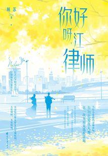 从永生开始说起