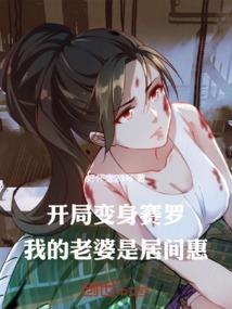 TF之重生樱花女孩