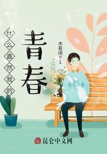 闪烁的潘多拉