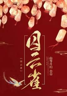 灵路三千