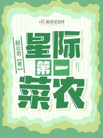 血之契约书