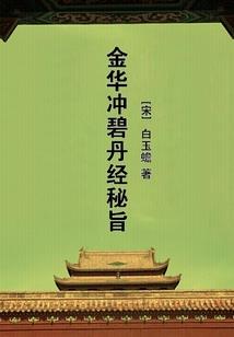 贾君鹏之修仙囧途