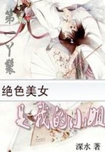 一世独伤