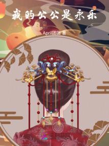 米瑞斯之恰逢花开