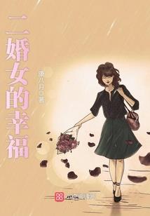 途夏