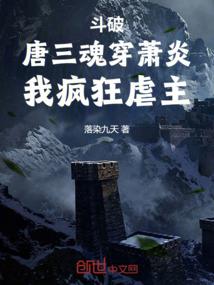 穿越控天下