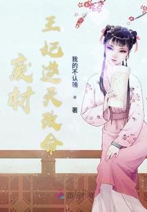 开挂神使