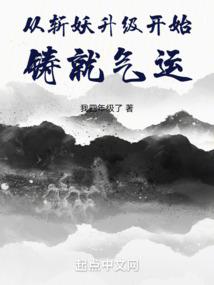 山海终无疾