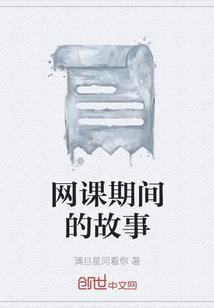 晚安小故事