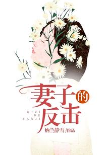 祸乱妖妃