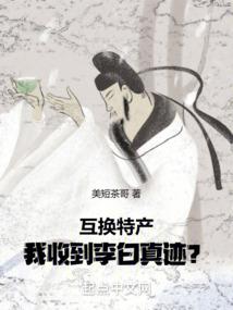 帝师饶命
