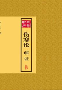 黑势力覆灭记
