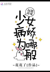 炮灰今天不想死