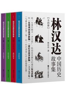 仙道说书人