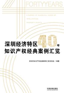 夏族之血